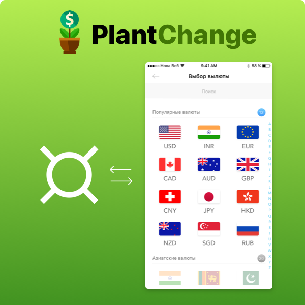 Проект PlantChange, разработанный в студии НоваВеб
